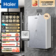 海爾（Haier）【浴室可裝】平衡式三管零冷水燃氣熱水器16L大水量增壓一級靜音恒溫節能天然氣雙層煙管以舊換新 16L 三管零冷水+TSI雙增壓【平衡式雙層煙管】