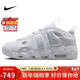 耐克（NIKE）男子籃球鞋AIR MORE UPTEMPO低幫運動(dòng)鞋FZ3055-100 白色 42 