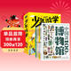 少年游學(xué) 人文地理考古博物館等主題帶孩子游遍中國 旅行百科5冊 兒童年貨節送禮