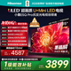 海信電視小墨E5Q Pro 65英寸 560分區U+MiniLED 信芯芯片抗反光防眩光墨晶屏國家補貼世界杯65E5Q-PRO