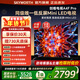 創(chuàng  )維電視65A4F Pro miniled 144Hz高刷 4+64G  4K智能液晶平板電視機 A4F升級款 一級能效 65英寸 65英寸