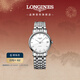 浪琴（LONGINES）瑞士手表 時(shí)尚系列 女士鋼帶機械表L43224126新年禮物