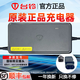 臺鈴電動(dòng)車(chē)充電器【順豐包郵】臺鈴電動(dòng)車(chē)48V60V72-12/20AH-2A/3A鉛酸石墨烯新國標原裝正品充電器 臺鈴正品：48V-12AH（2A）【轉云插頭】