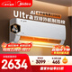 美的空調酷省電Ultra 大1.5匹一級能效變頻 雙排純銅管 臥室節能空調掛機 國家補貼KFR-35GW/N8KS1-1U
