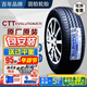 固鉑輪胎Cooper CTT 235/55R19 105H原配哈弗H6/F7神獸
