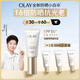 玉蘭油（OLAY）全新小白傘防曬霜30ml防水防汗高倍防曬乳戶(hù)外隔離霜新年禮物女