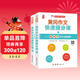 初中作文書(shū)黃岡作文快速提分課 中考滿(mǎn)分作文素材初中版同步作文（全2冊）