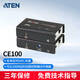 ATEN宏正 CE100 VGA延長(cháng)器100米轉RJ45KVM網(wǎng)線(xiàn)放大器Gat 5e信號延伸器1920x1200分辨率手動(dòng)增益工業(yè)級