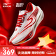 鴻星爾克芷境2代馬拉松跑步鞋全掌碳板PB競速跑鞋專(zhuān)業(yè)減震運動(dòng)鞋子男鞋 那兔-爾克白/赤丹紅（男） 42