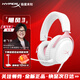 極度未知（HYPERX）颶風(fēng)2颶風(fēng)3二代三代電競游戲耳機頭戴式 電腦fps吃雞游戲耳麥降噪麥克風(fēng) 適配三角洲行動(dòng) 【颶風(fēng)3霧光粉】有線(xiàn) | DTS音效丨性能升級