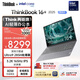 ThinkPad 聯(lián)想筆記本電腦ThinkBook16+ AI輕薄辦公本 英特爾酷睿Ultra9 16英寸 32G 1T 3.2K 165Hz國家補貼