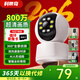 科世奇高清家用監控攝像頭5G辦公家用遠程連手機360度無(wú)死角高清夜視wifi監視器室外室內云臺旋轉跟蹤 經(jīng)典版【含30天循環(huán)卡(一直免費保存回放錄像)】 30天免費循環(huán)錄像卡