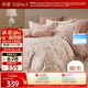 水星家紡磨毛四件套純棉100%a類(lèi)全棉床上用品床單被套冬季保暖雙人加大1.8m床云槿