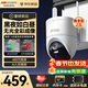 ?？低曊槿室挂?G終身免流量監控器攝像頭家用室內外農村魚(yú)塘360度全景手機看云臺旋轉語(yǔ)音對講防水 【終身免流】400萬(wàn)丨黑夜如白晝 豪華臻全彩 64G存儲卡
