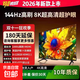 新品【家電補貼30%】4K智能超高清WiFi網(wǎng)絡(luò )電視機平板電視客廳臥式防爆彩電APP語(yǔ)音家用電視 32英寸 【新品】8K超清護眼電視版
