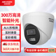 HIKVISION?？低暠O控攝像頭300萬(wàn)雙光全彩夜視AI人形檢測可錄音室內外POE監控器手機遠程T13HV3-LA 4MM