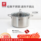 雙立人（ZWILLING）湯鍋不銹鋼燃氣灶電磁爐通用蒸鍋雙耳燉煮鍋Nova Plus 24cm煲湯鍋