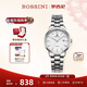 羅西尼（ROSSINI）女士手表石英表白盤(pán)鋼帶生日禮物送女友國表通勤夜光日歷 50098