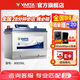 瓦爾塔（VARTA）汽車(chē)電瓶蓄電池 藍標80D26L 現代吉利馬自達奔騰長(cháng)城比亞迪三菱