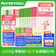 粉筆公考2026國省考公務(wù)員考試教材行測思維申論的規矩歷年真題試卷粉筆980用書(shū)考公教材2026公務(wù)員考試2025省考套裝 遼寧：公考教材（通用）+真題套裝