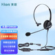 北恩（HION）FOR680 頭戴式單耳話(huà)務(wù)耳機/電話(huà)耳麥/呼叫中心話(huà)務(wù)員耳麥/降噪電腦耳機-USB+調音量+閉音(B7)