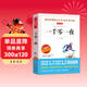 一千零一夜/快樂(lè )讀書(shū)吧五年級上冊閱讀兒童文學(xué)名著(zhù)閱讀阿拉伯民間故事集天方夜譚（無(wú)障礙閱讀彩插本）