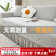 妙紫2026新款奶油風(fēng)沙發(fā)套全包萬(wàn)能罩四季通用裙邊沙發(fā)墊子防貓抓蓋布 霏葉裙擺沙發(fā)套-淺灰(加厚防貓抓) 六人/適用360-430cm建議拍大一碼