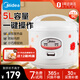 美的（Midea）電飯煲 機械式 家用5L電飯鍋 節能簡(jiǎn)單易用 合金內膽防刮耐磨 MB-YJ508J