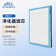 臻美適配TCL空氣凈化器濾網(wǎng)TKJ-F220A 220B 218-A1濾芯TKJ400A5/400F-S3 TKJ300F-S1車(chē)載 TKJ-F210/220/225A/B海帕網(wǎng)