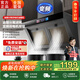闊家好太太油煙機大吸力家用變頻雙電機智能一級能效自清洗油煙分離側吸式抽油煙機油煙機燃氣灶套裝吸油煙機 90寬彩屏款+油煙分離雙電機