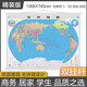 【官方正版 升級精裝版】2026世界地圖掛圖 1.1米*0.8米 防水覆膜帶掛桿掛繩 學(xué)生辦公室書(shū)房家庭裝飾掛圖掛畫(huà)墻貼精美裝飾