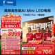 海爾（Haier）電視 75H6C Pro 75英寸 MiniLED 300分區 240Hz高刷游戲 6+64G AI智能 護眼  國家補貼一級能效