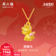 周六福新年禮物黃金吊墜女款5D硬金琺瑯沙面萌趣馬掛墜生肖馬系列 定價(jià) 1.36g