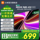 小米電視43英寸Redmi A43/32英寸家用彩電平板電視機液晶金屬全面屏一級能效電視小米以舊換新補貼 32英寸