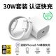 酷威貓適用于蘋(píng)果充電線(xiàn)PD30W快充iPhone14promax數據線(xiàn)13/12/11/XS/8plus手機充電器iPad平板閃充套裝 【套裝】30W頭+1.0米快充線(xiàn)