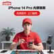 京東iPhone 14 Pro蘋(píng)果手機維修內屏換新【品質(zhì)配件 免費上門(mén)】