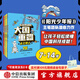 包郵 不可思議的大國重器（套裝4冊）【7-14歲】陽(yáng)光少年報 超級工程 民生科技 超能英雄 太空勇士 少年寶藏團著(zhù)  兒童科普 中信出版社圖書(shū)