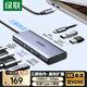 綠聯(lián)Type-C雙HDMI三屏異顯擴展塢USB-C雷電4拓展塢分屏器4K多屏炒股擴展HUB分線(xiàn)器適用華為筆記本MST