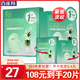 百雀羚（PECHOIN）面膜 緊致菁粹原液面膜30ml 緊致抗皺淡化細紋保濕補水化妝護膚品 【新升級】緊致面膜 5片