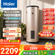 海爾（Haier）家用/商用3000W速熱恒溫電熱水器立式大容量落地豎式儲水式電熱水器 中央儲水電熱水器 150升 3KW速熱大水量