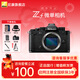 尼康（Nikon）Zf全畫(huà)幅微單相機 可選單機/套機 4K高清照相機Vlog自拍旅游 ZF黑色單機身 標配出廠(chǎng)配置【贈配件禮包】