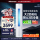 海信空調2匹柜機 易省電 AI省電 速冷熱 仿真自然風(fēng) 新一級能效變頻冷暖空調柜機KFR-50LW/E80A1