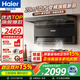 海爾（Haier）變頻抽油煙機靜音家用煙灶套裝28立方大吸力廚房頂側底雙三吸燃氣灶具二件套自清潔吸排煙機EC726 【海爾新品】28立方變頻超大吸力