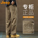 JEEP美國正品高端純棉運動(dòng)工裝休閑褲春季新款男士寬松闊腿直筒長(cháng)褲子 焦糖色 【專(zhuān)柜同款】 XL