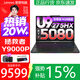 聯(lián)想（lenovo）拯救者Y9000P 2026補貼15% 電競游戲筆記本電腦 AI元啟可選16英寸R9系列2.5K 240Hz高刷電競屏 旗艦酷睿U9-275HX至尊版 RTX5080 黑色丨補貼 