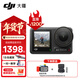 大疆（DJI）Osmo Action 4 運動(dòng)相機 摩托車(chē)山地公路騎行潛水防抖戶(hù)外 vlog 相機 Action 4 標準版【明日達專(zhuān)享】 標配（不含隨心換）