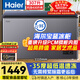 海爾（Haier）寶藍307升冰柜家用-35度超低溫大容量無(wú)需頻繁除霜300升以上冷凍柜冰箱BC/BD-307GHPCZ國家補貼