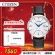 西鐵城（CITIZEN）手表男日韓表光動(dòng)能日顯白表盤(pán)皮帶商務(wù)送新年禮物BM7461-18A