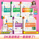 【贈1v1外教課】DK英語(yǔ)會(huì )話(huà)/DK英語(yǔ)10000詞/DK英語(yǔ)短語(yǔ)動(dòng)詞/DK語(yǔ)法全書(shū) 詞匯講解 音頻跟讀 新視覺(jué)人人學(xué)英語(yǔ)英國DK出版社 正版保證 DK英語(yǔ)超全6冊（贈送1v1外教課）