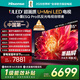 海信電視小墨E5Q Pro 85英寸 1248分區U+MiniLED 信芯芯片抗反光防眩光墨晶屏國家補貼世界杯85E5Q-PRO